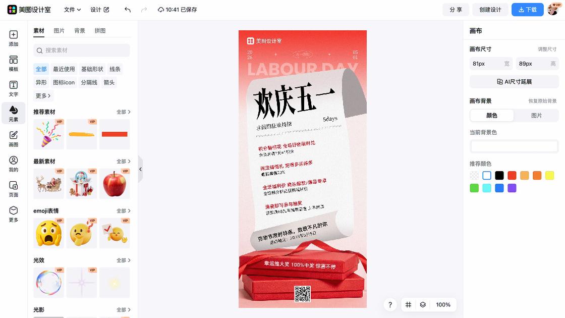 帆船活动海报快速设计