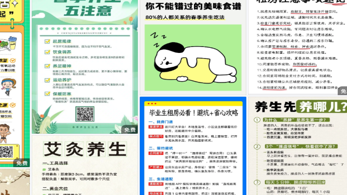 滑冰课程海报设计工具