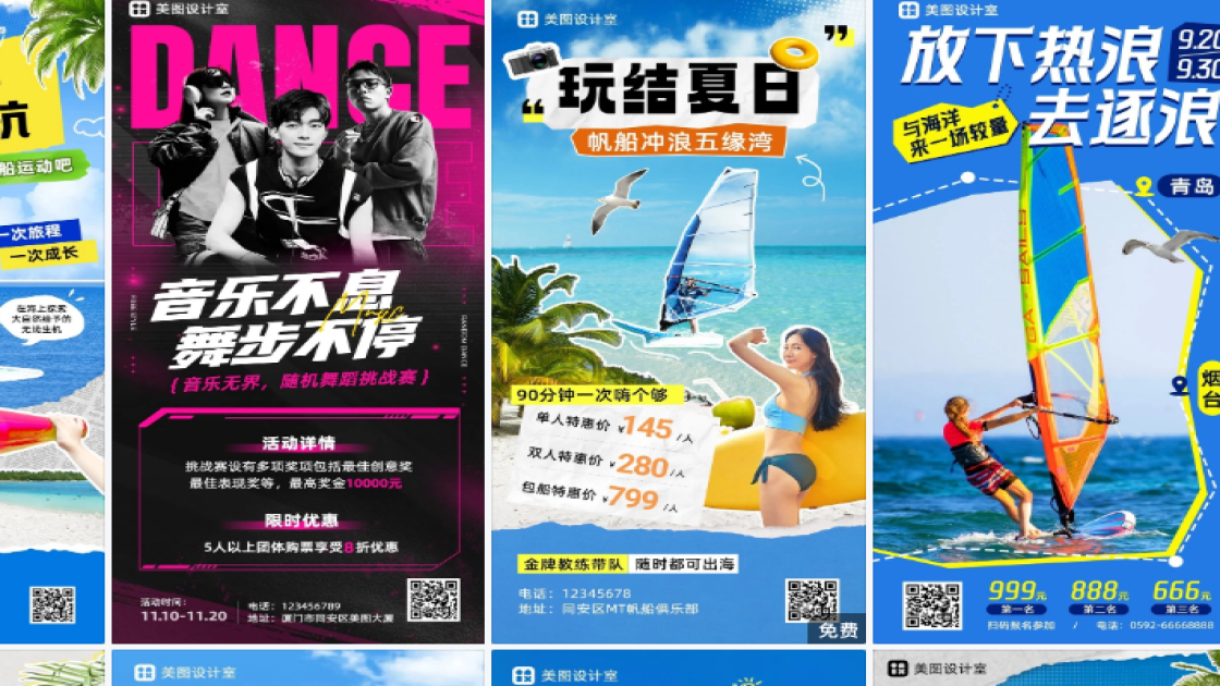帆船活动高清素材