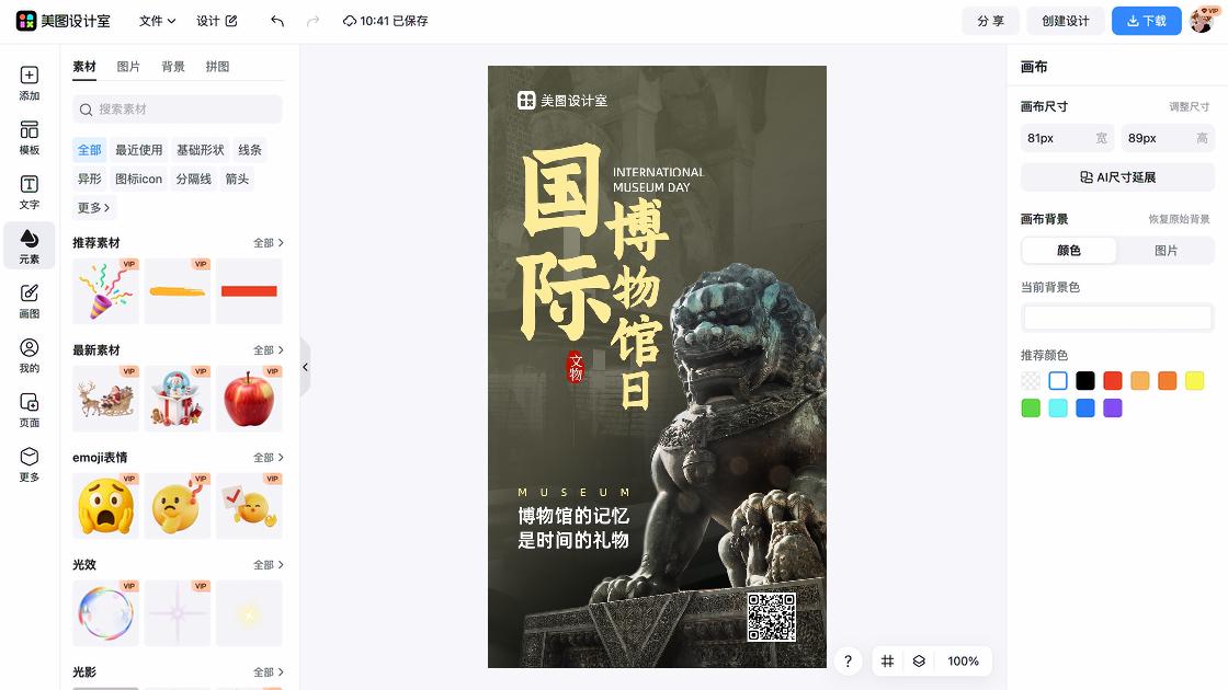 博物馆版式设计