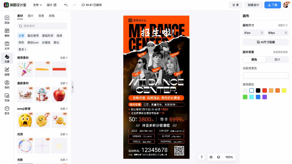 声乐课程设计模板