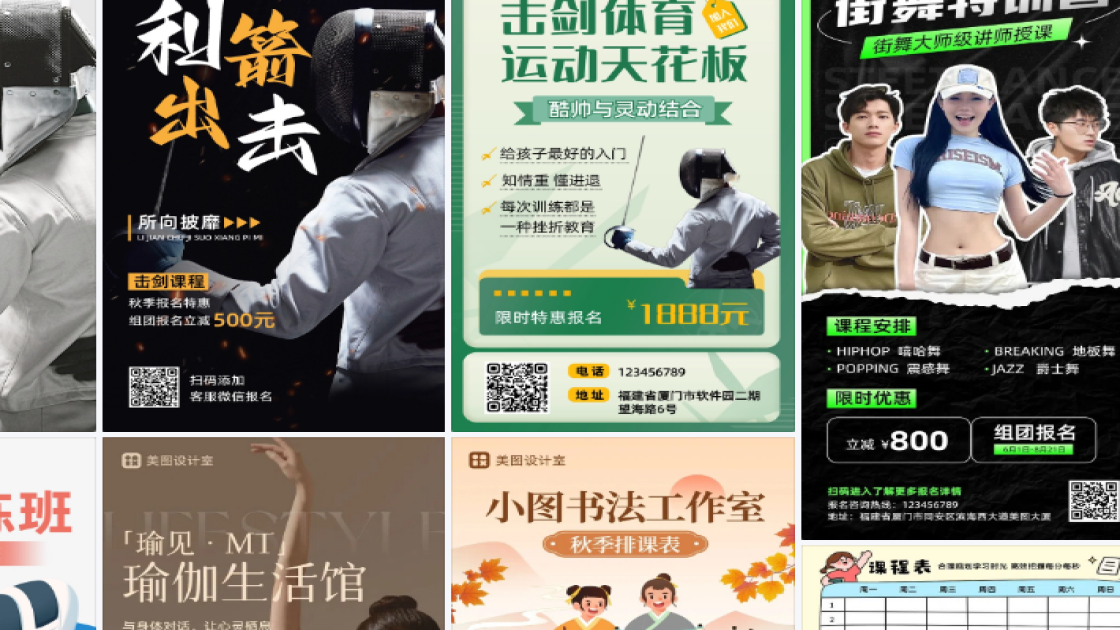 击剑课程图片