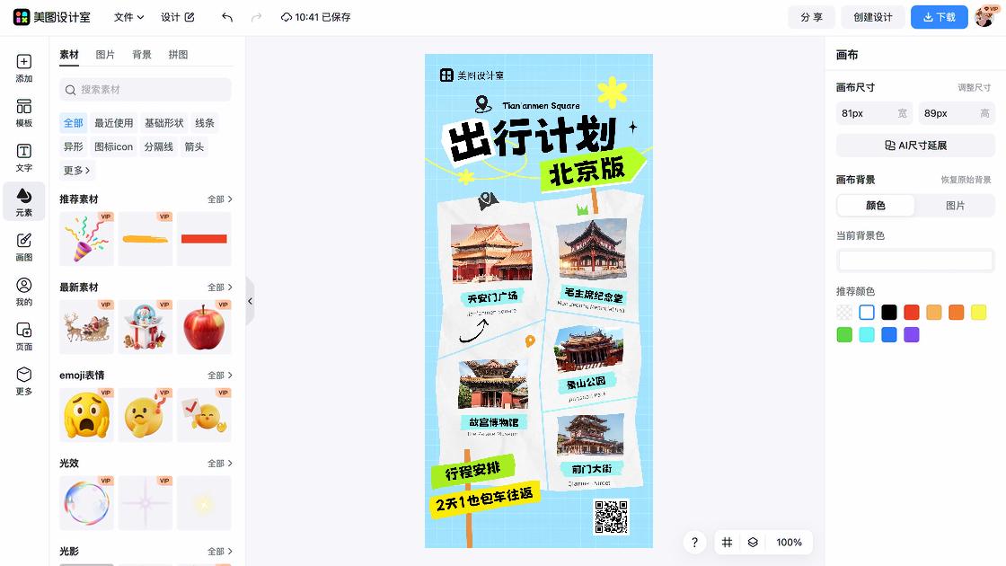 博物馆海报视觉升级