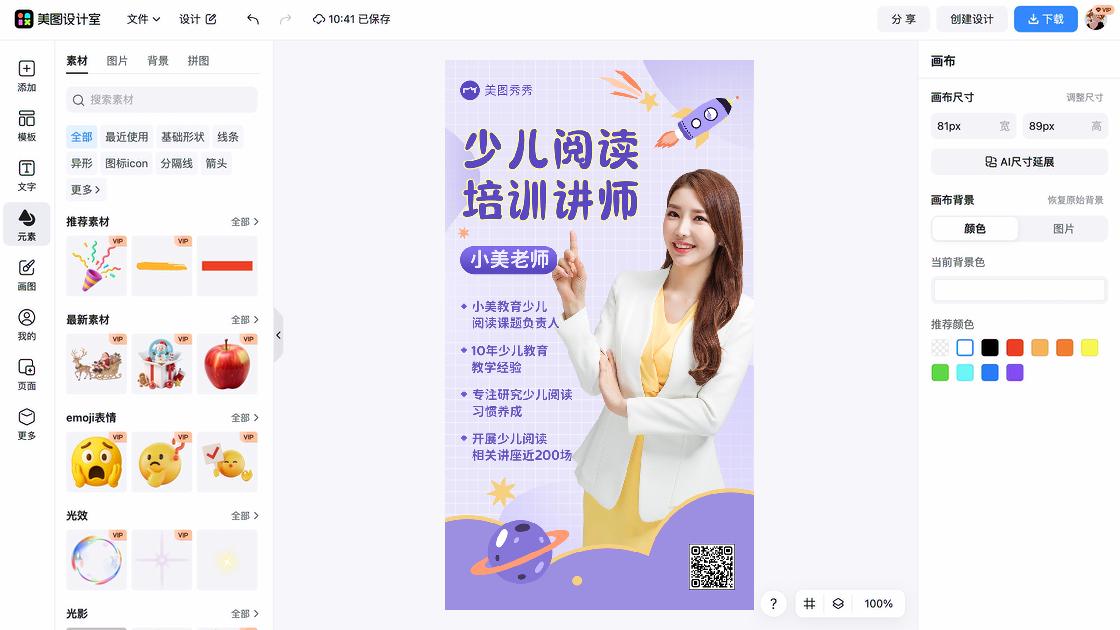 篮球培训平面设计