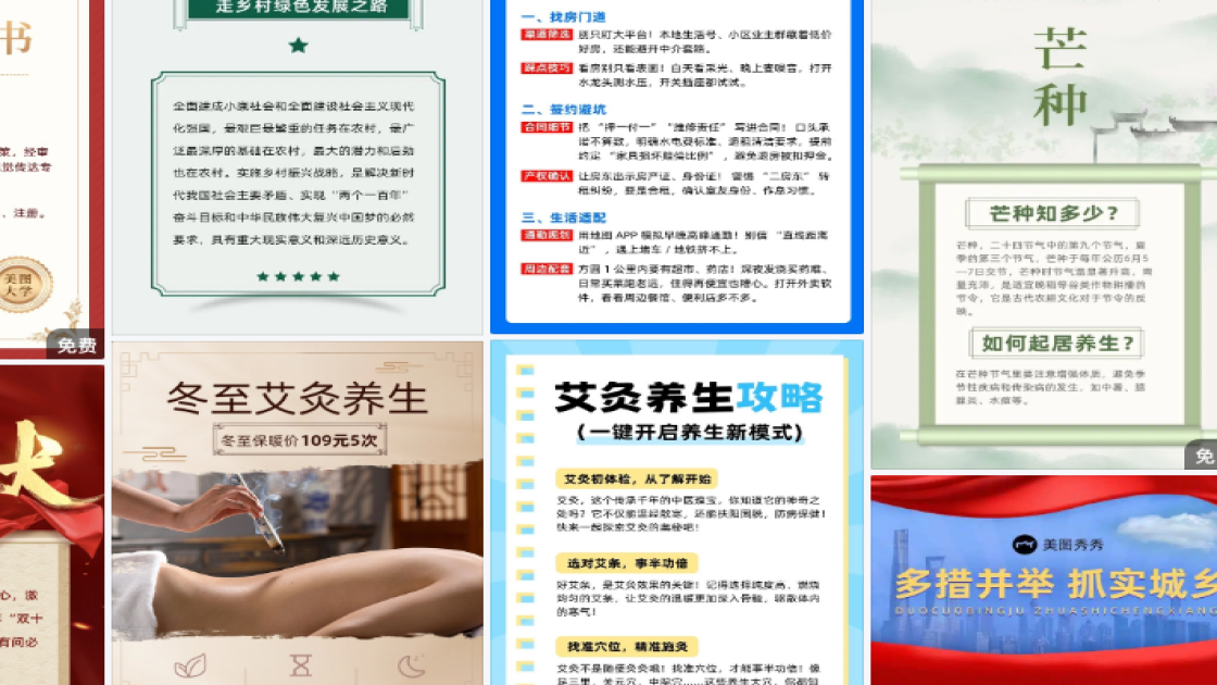 整形海报视觉升级