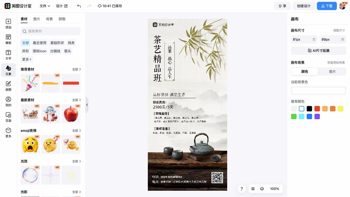 游泳课程海报设计网站