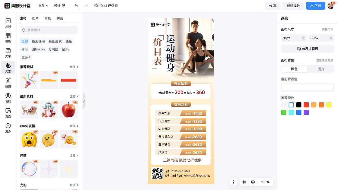 瑜伽图案