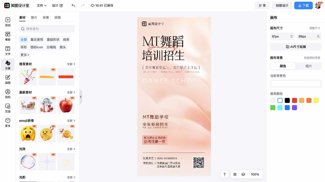 击剑培训图文结合