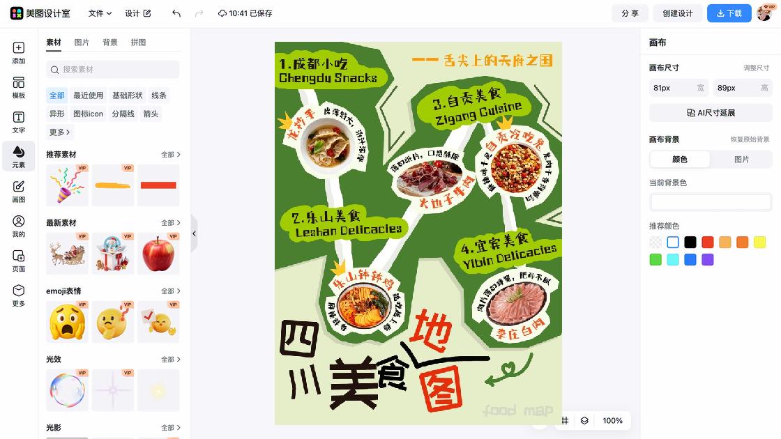 交流分享讲座图片
