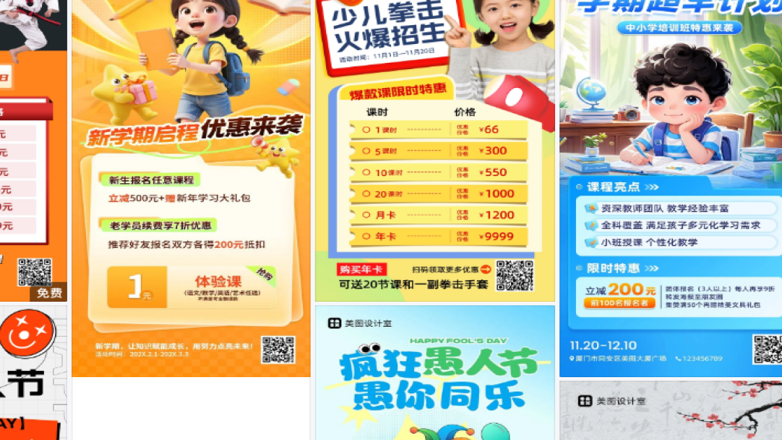拳击培训海报视觉升级