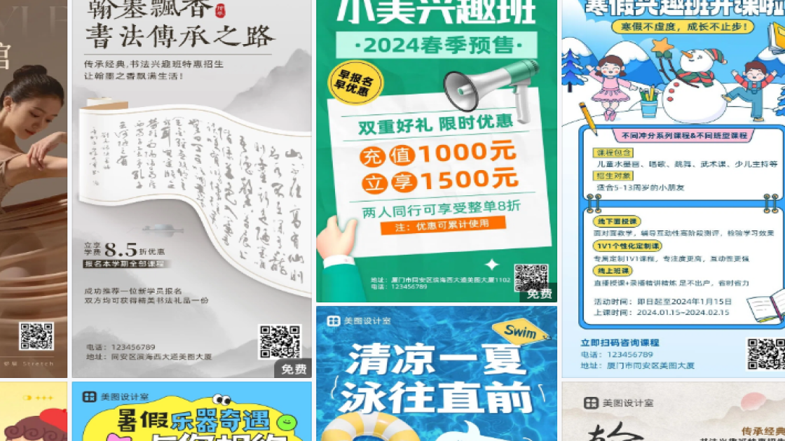 兴趣班图片