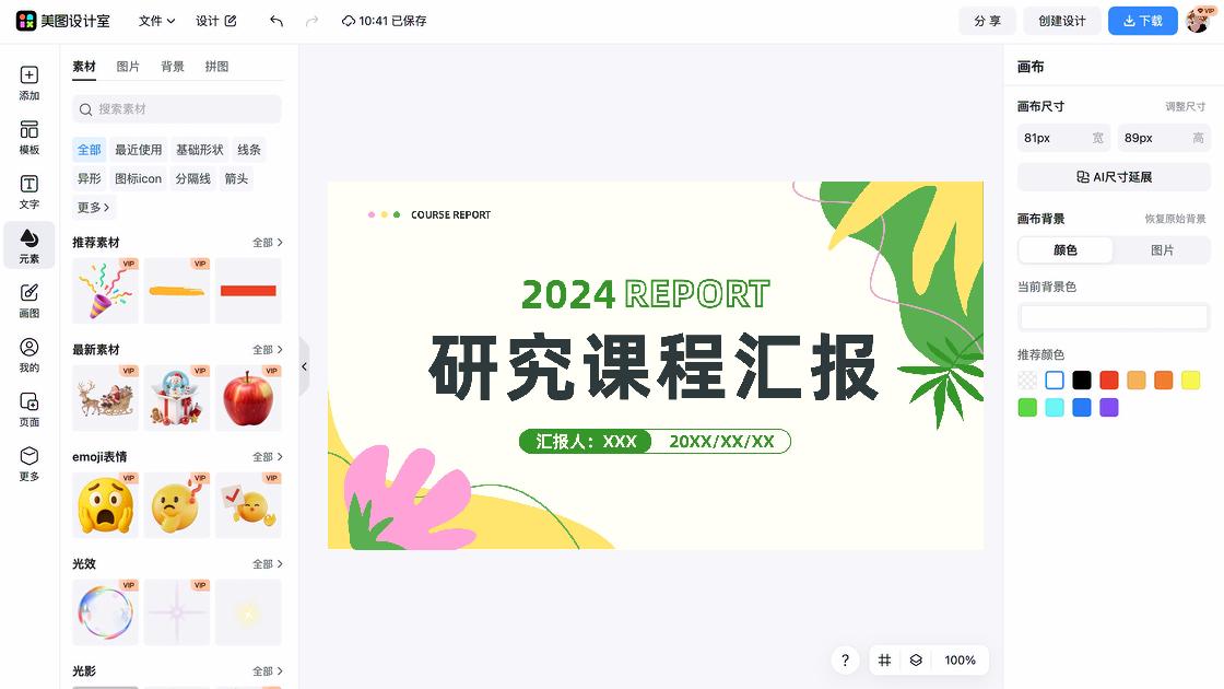 轮滑课程平面创意