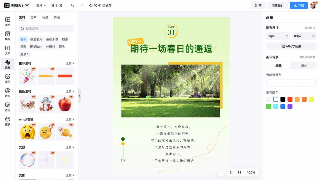 声乐课程高清图