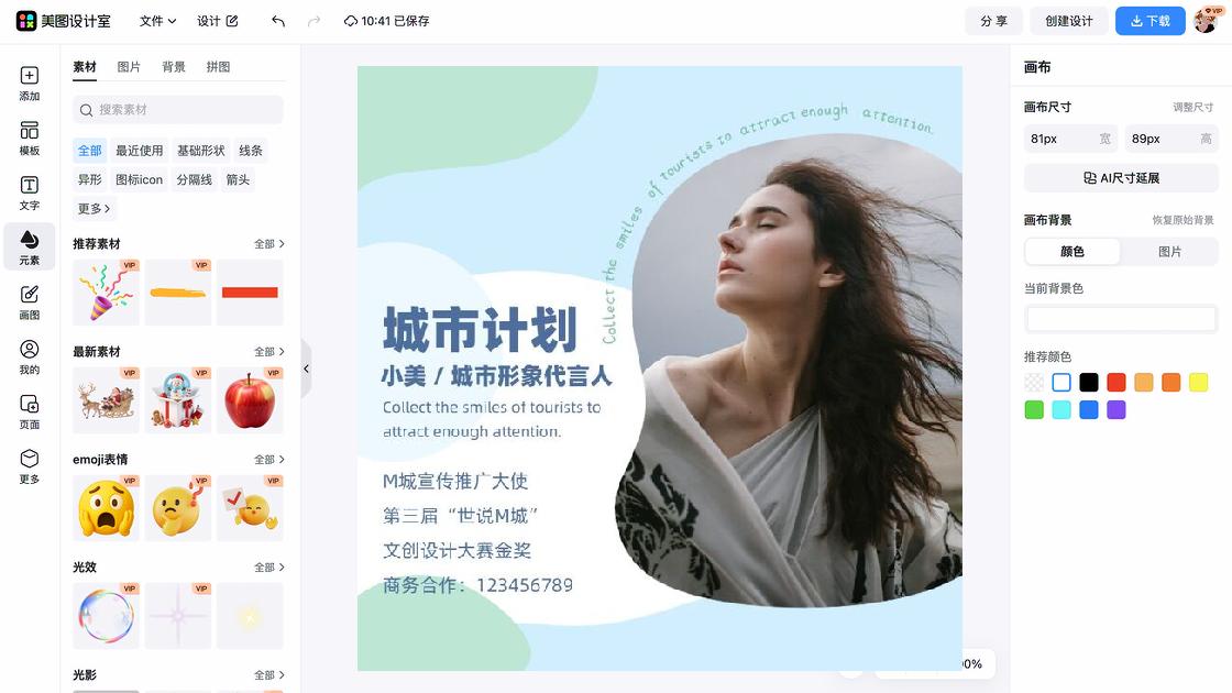 文创版式设计