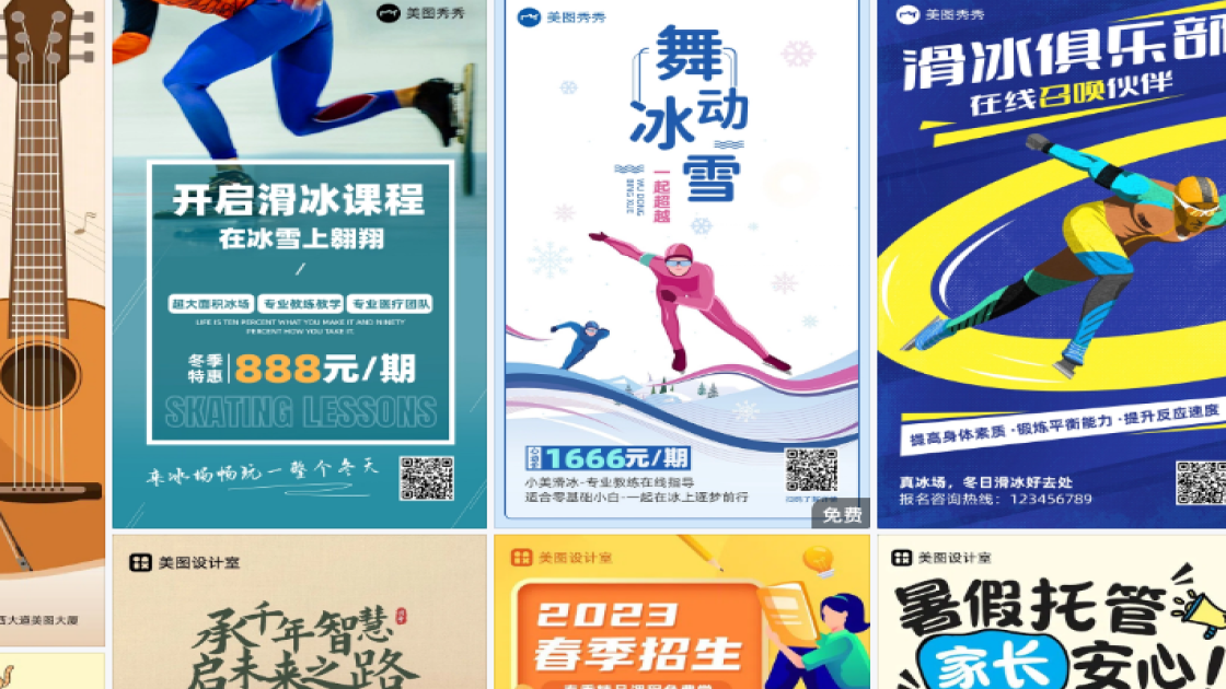 滑冰课程高清素材