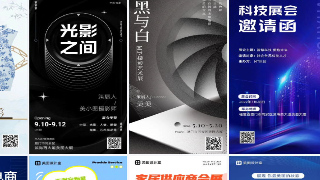 艺术展会图案