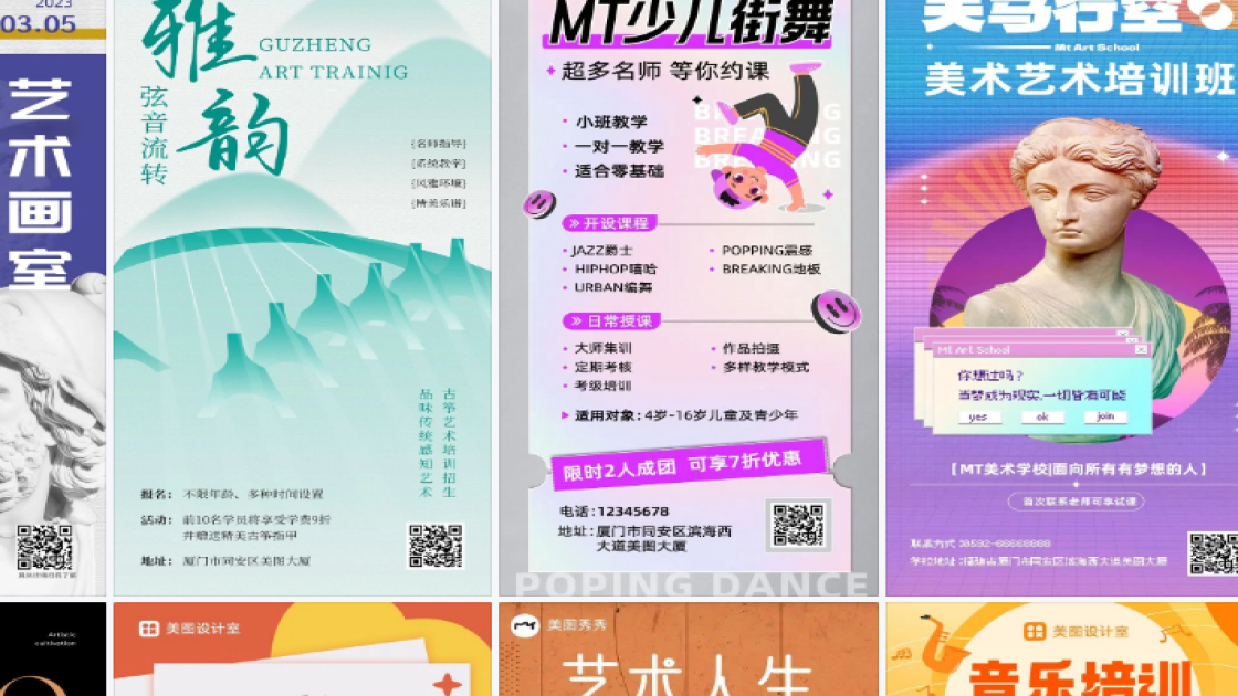 艺术培训图案