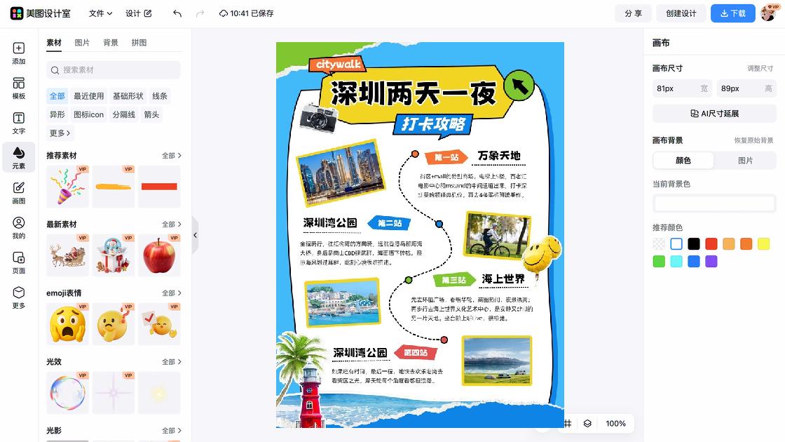 交流分享讲座创意设计
