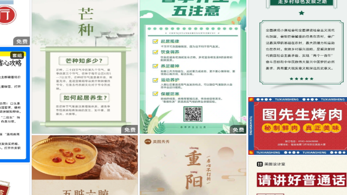 兵乓球课程创意设计