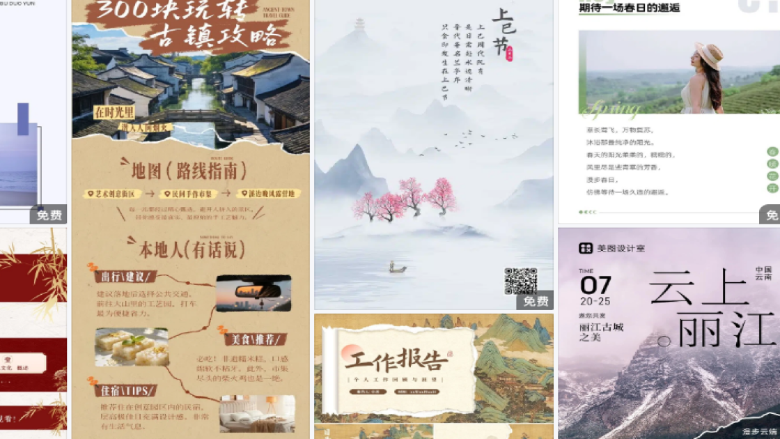 教育类讲座海报灵感参考