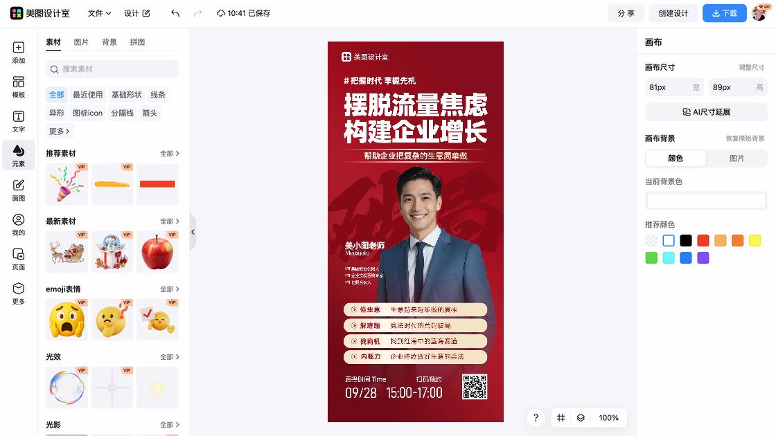 机票营销海报设计