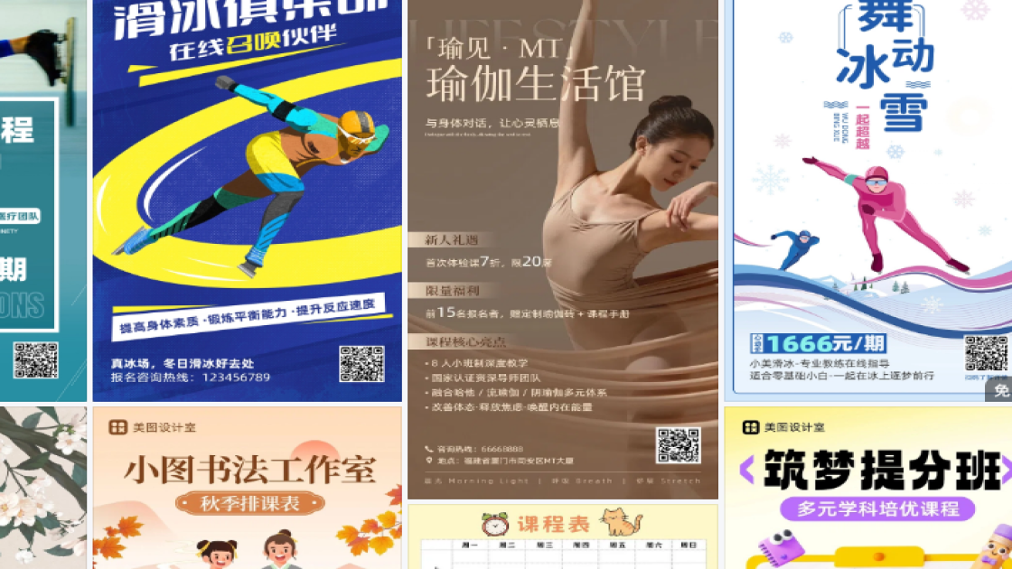 滑冰课程图文结合