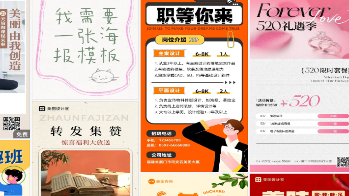 瑜伽海报智能排版