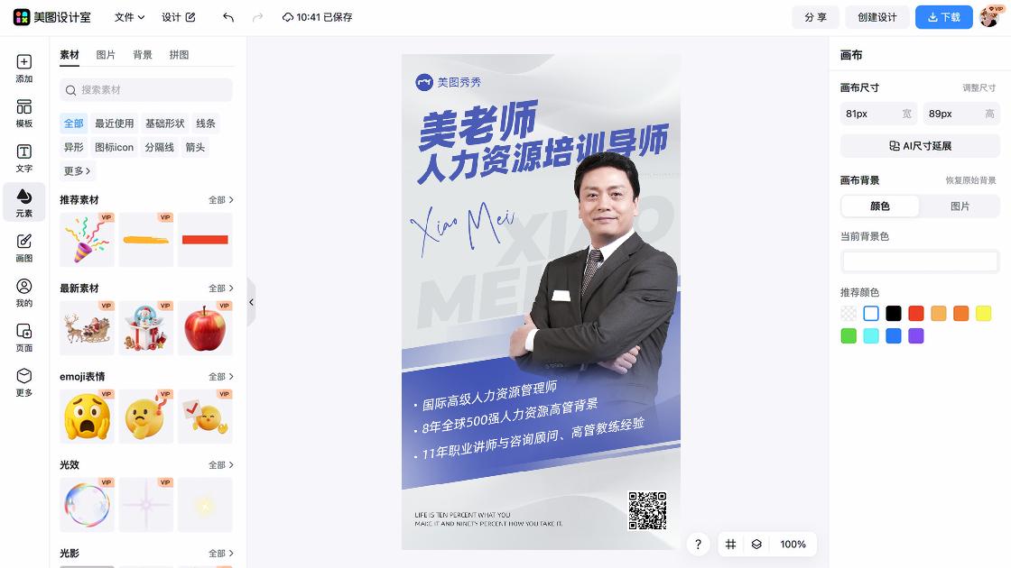 篮球培训海报灵感参考