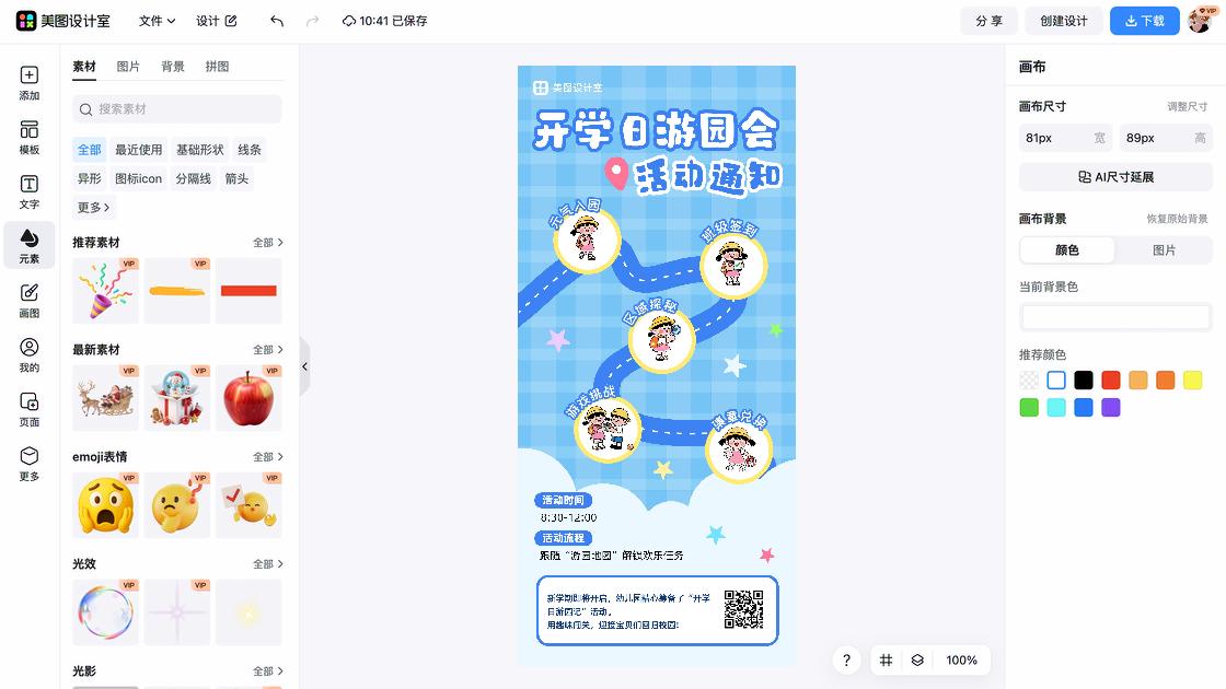 帆船活动图案