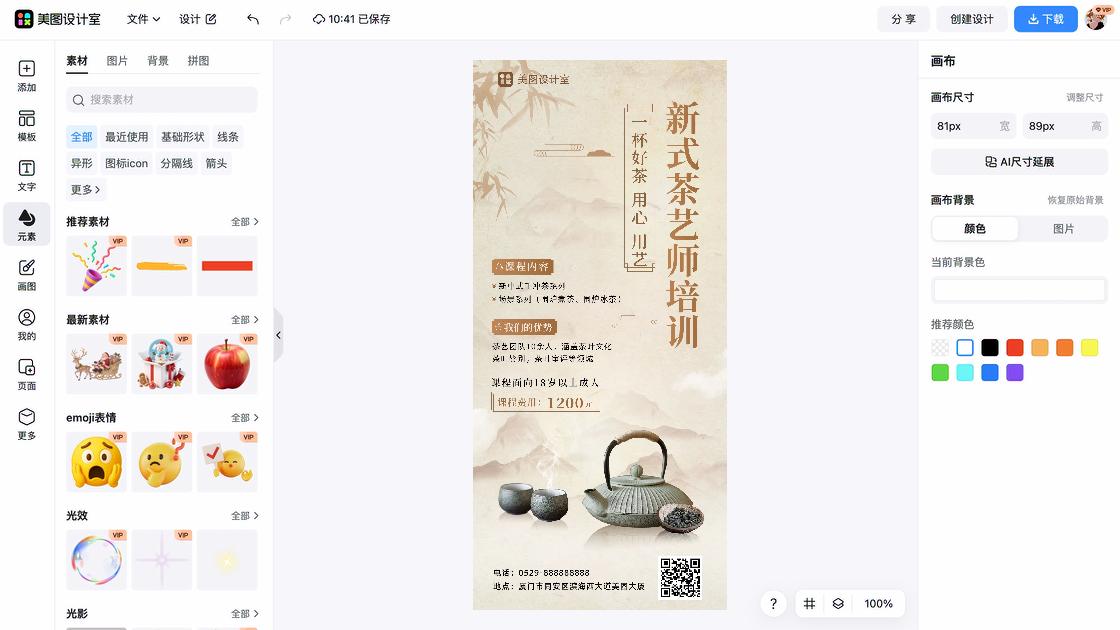 兵乓球培训设计模板