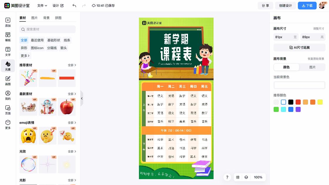 壁球课程宣传设计