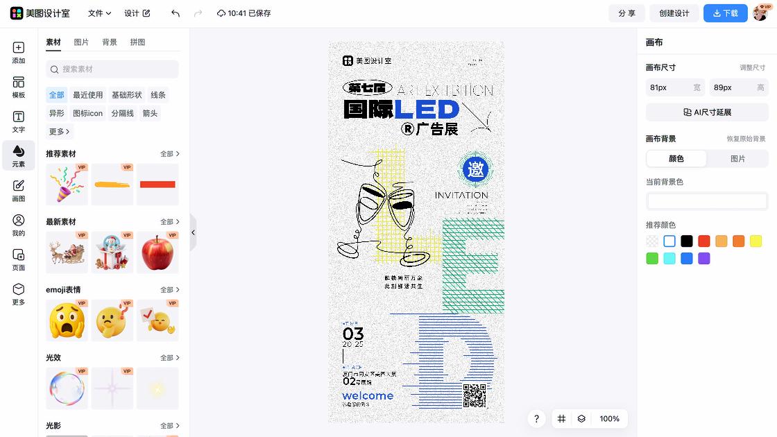 面包广告模板
