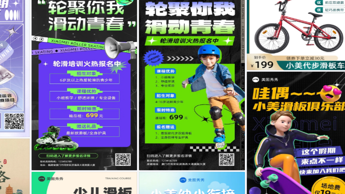 滑板课程图文结合