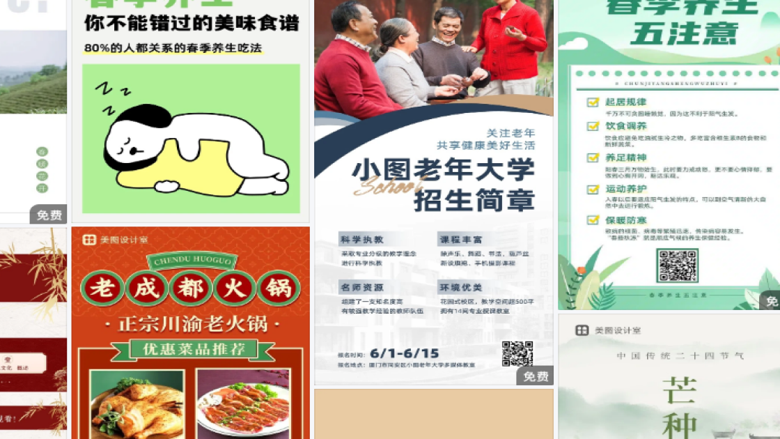 声乐活动海报灵感参考