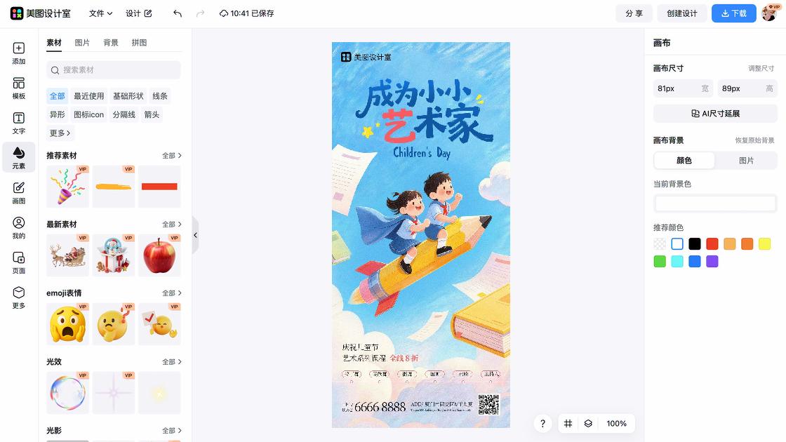 艺术培训品牌设计