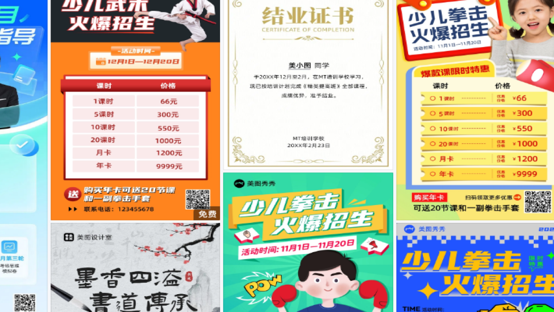 拳击培训电商设计