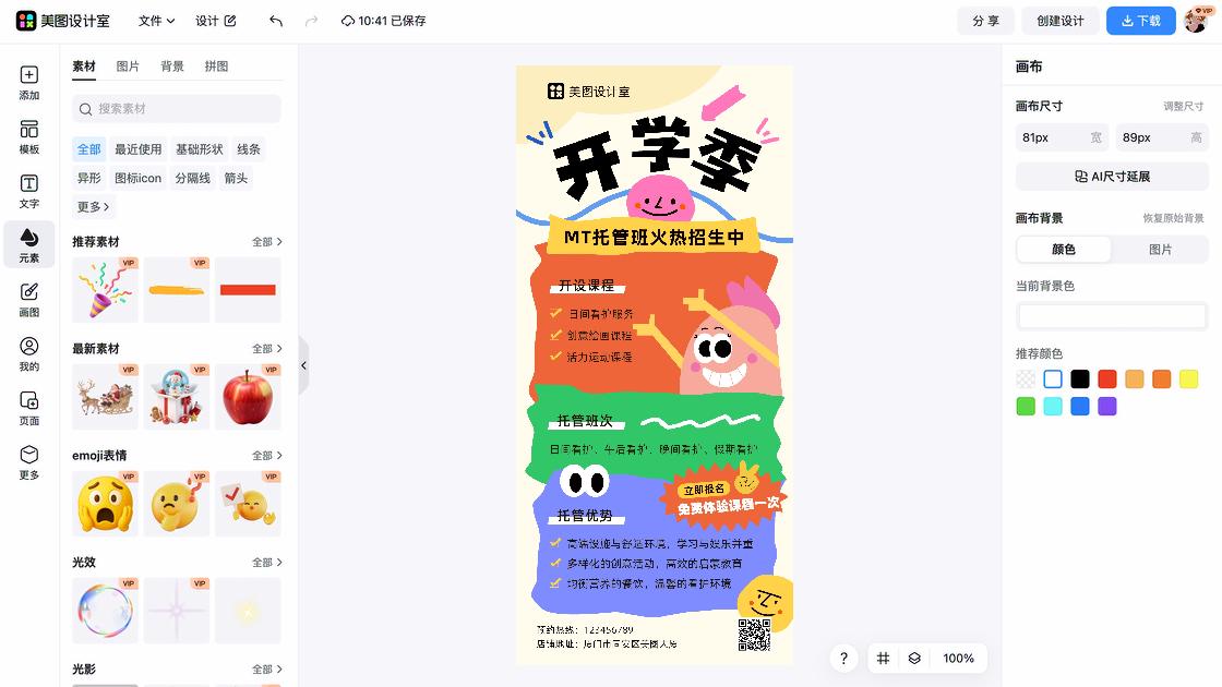 声乐活动素材