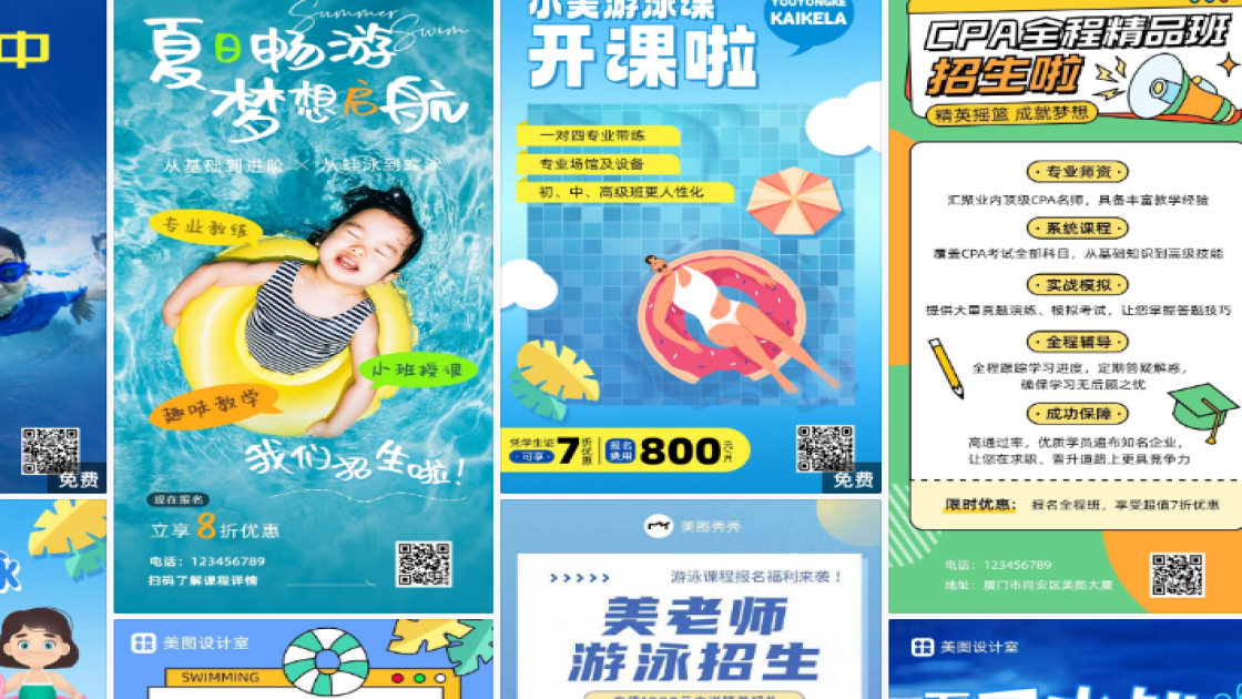 游泳课程高清图