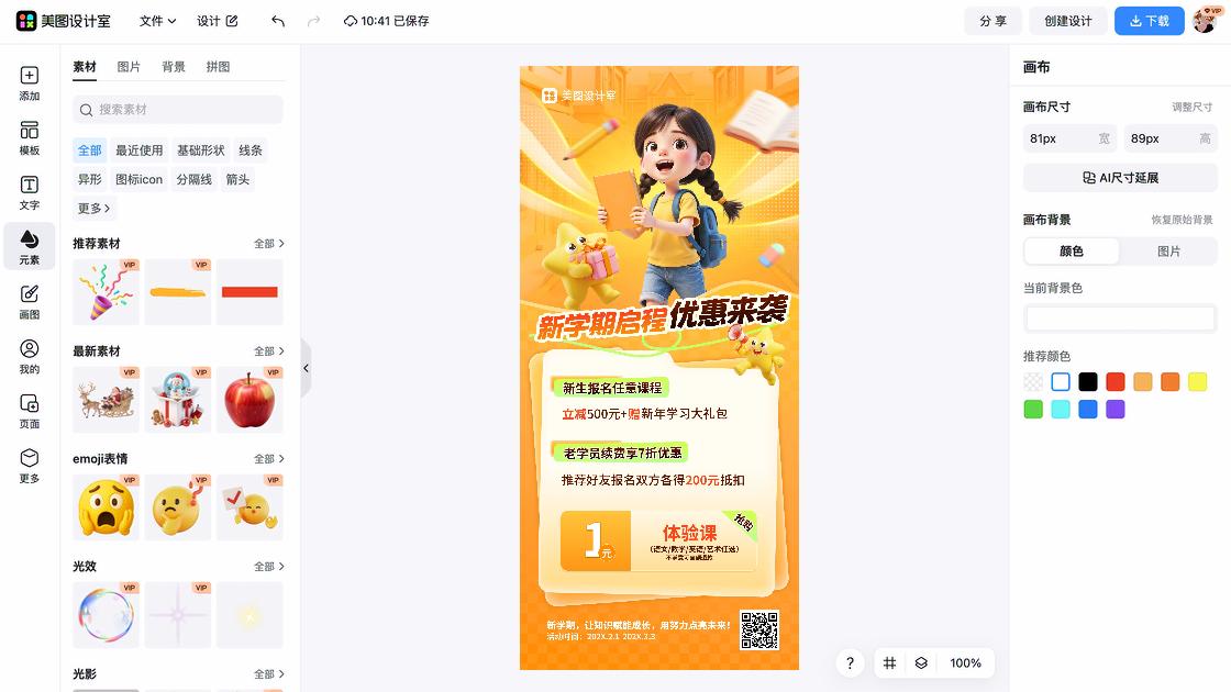 兵乓球培训平面创意