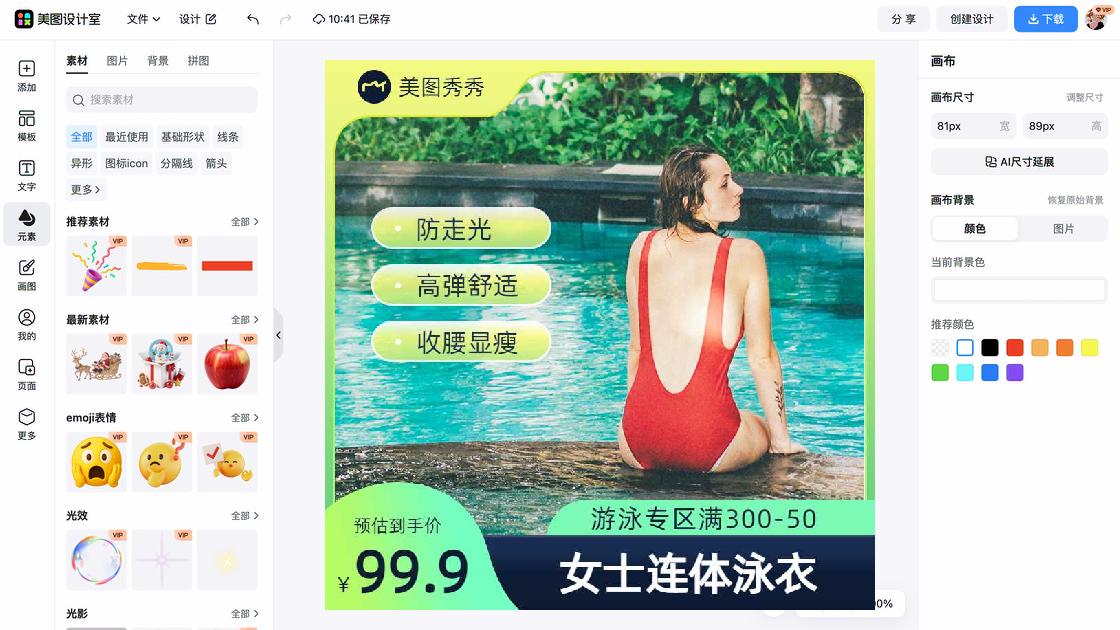 游泳培训素材