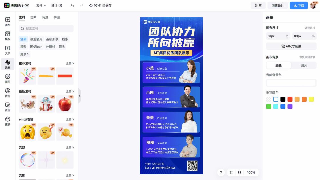 动物园广告模板