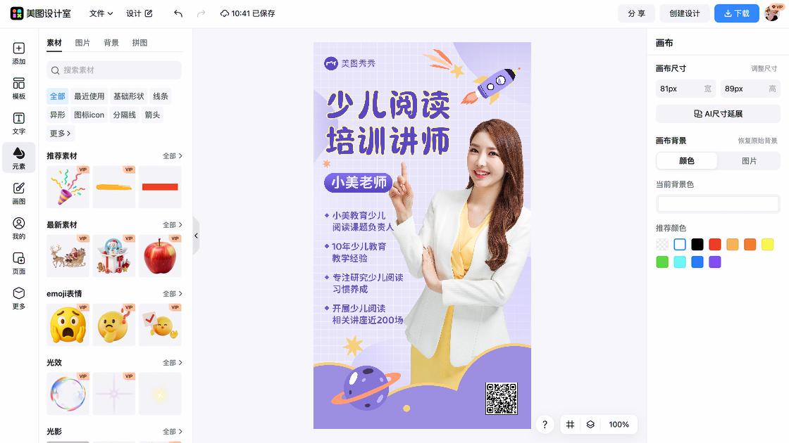 兵乓球培训海报设计趋势