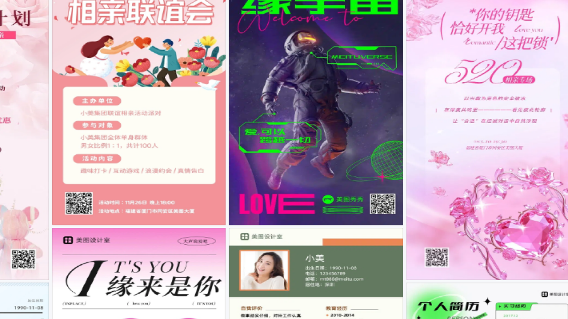 相亲活动图文结合