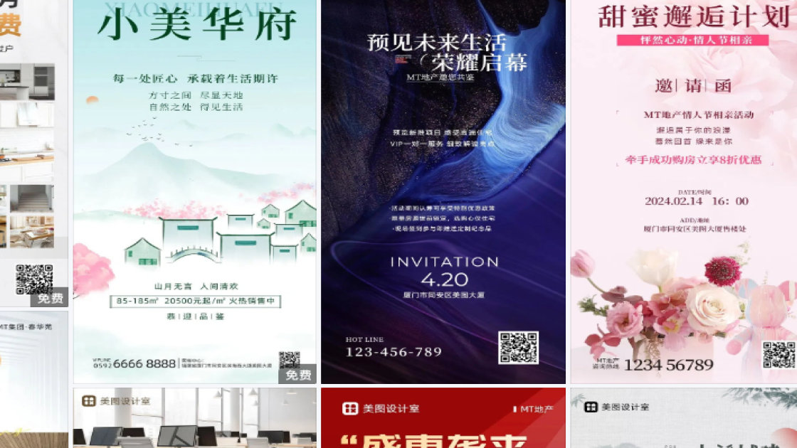 房地产营销图案
