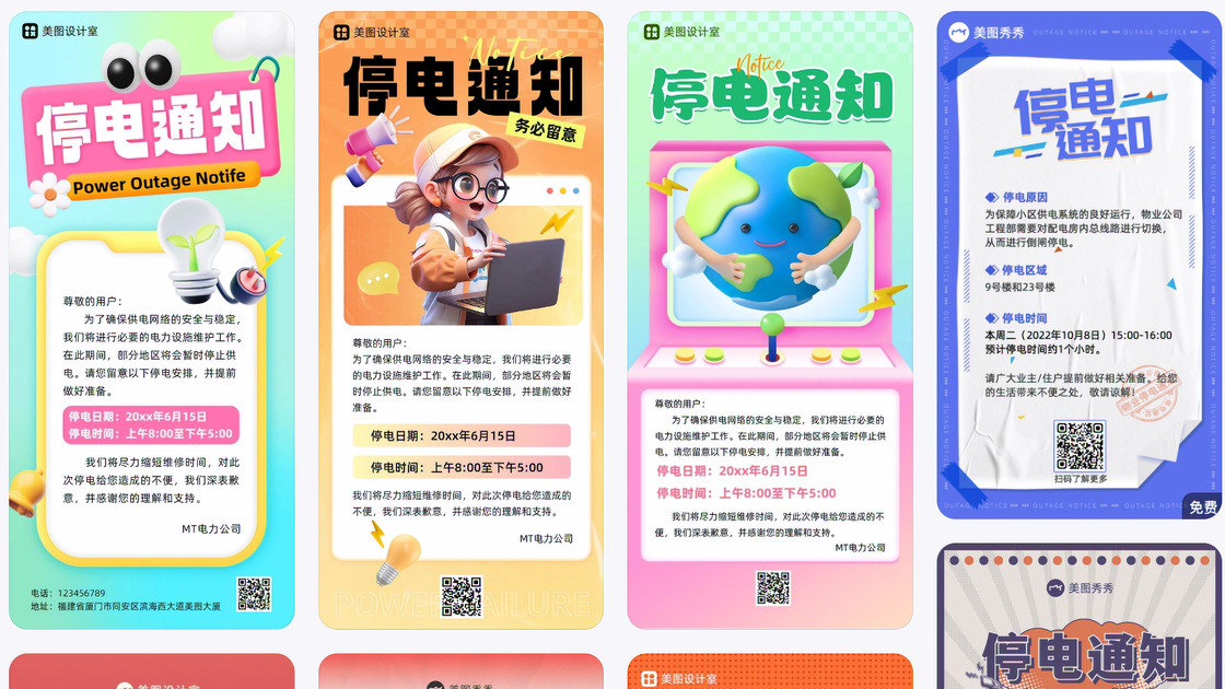 水果广告模板