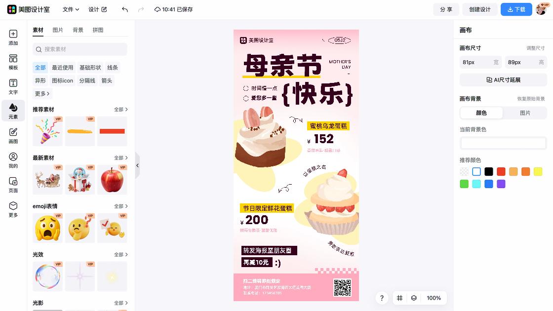 体育赛事海报设计趋势
