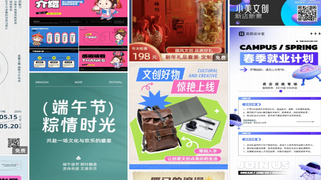 文创平面设计
