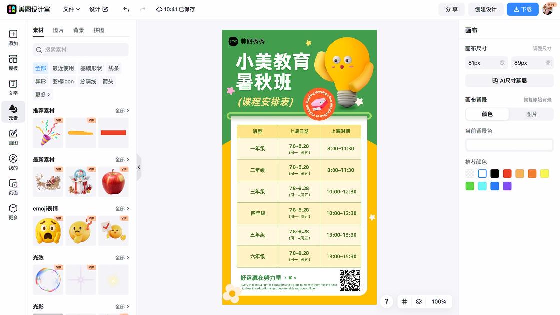 滑板课程视觉海报