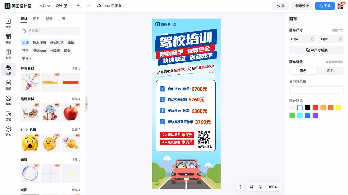 滑板培训图案