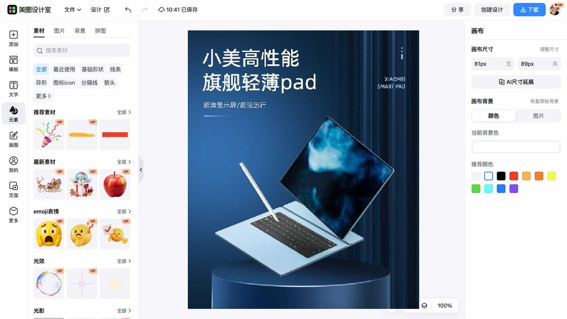 瑜伽课程海报设计网站